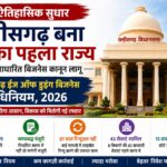 भारतीय आदिम जाति सेवक संघ के नए राज्य बोर्ड से विकास को मिलेगी नई दिशा : मुख्यमंत्री